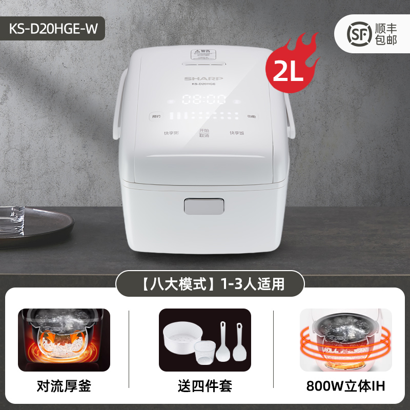 日本夏普电饭煲1-2人迷你小型电饭锅2-3人家用多功能智能2L正品