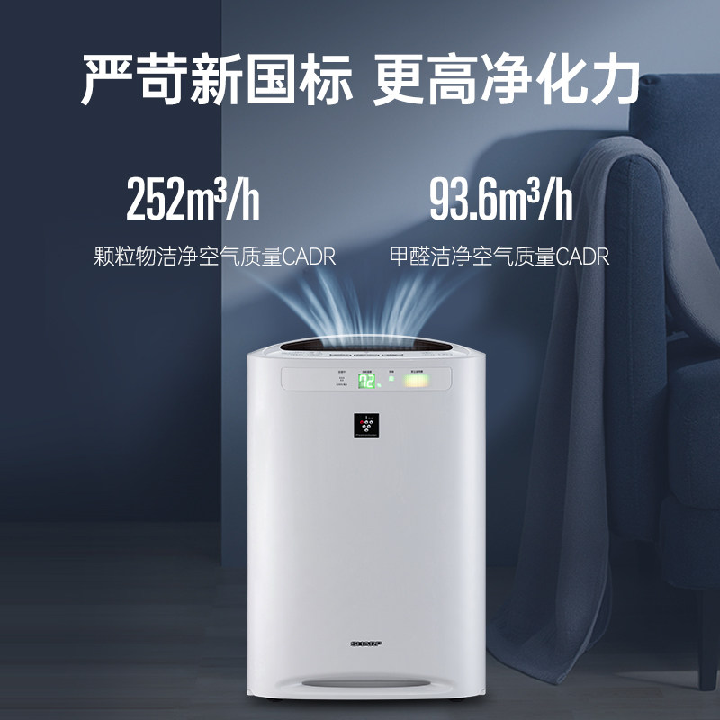 【sharp夏普】加湿神器除臭除甲醛 夏普电器空气净化器