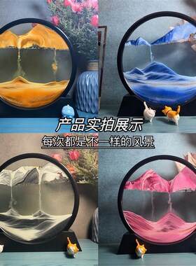精选流沙画摆件创意沙漏办公室客厅桌面卧室书桌装饰女生礼物解压