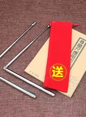 【送教学书】杨公纯铜寻龙尺地灵尺寻龙棒探龙针纯铜不锈钢天线款