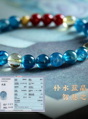 天然蓝水晶手串正品朱砂转运手链