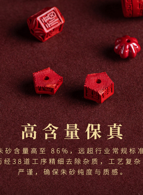 朱砂帝王砂保真diy饰品配件隔片