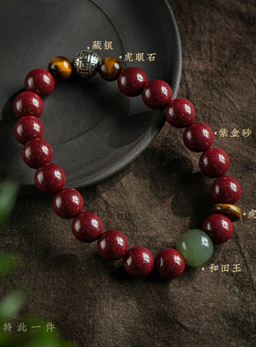 朱砂男款平安转运珠手串