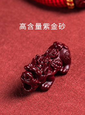 朱砂貔貅财源转运手链饰品