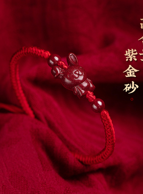 十二生肖红绳手链福一方朱砂女