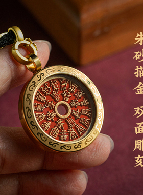 朱砂平安福牌项链男士吊坠送老师