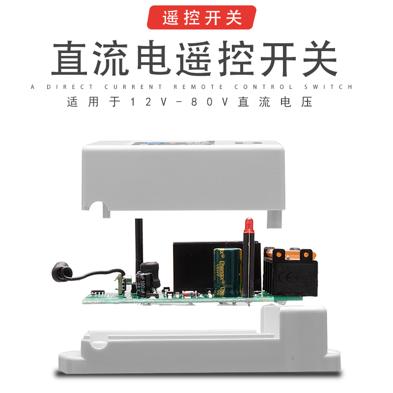 DC12V-90V直流电瓶供电水泵电机远程遥控开关野外打药机无线开关-图1