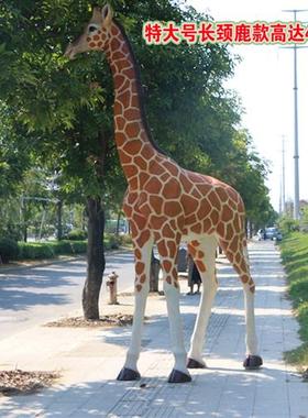 园林景观玻璃钢长颈鹿雕塑户外大型仿真动物摆件公园景区草坪装饰
