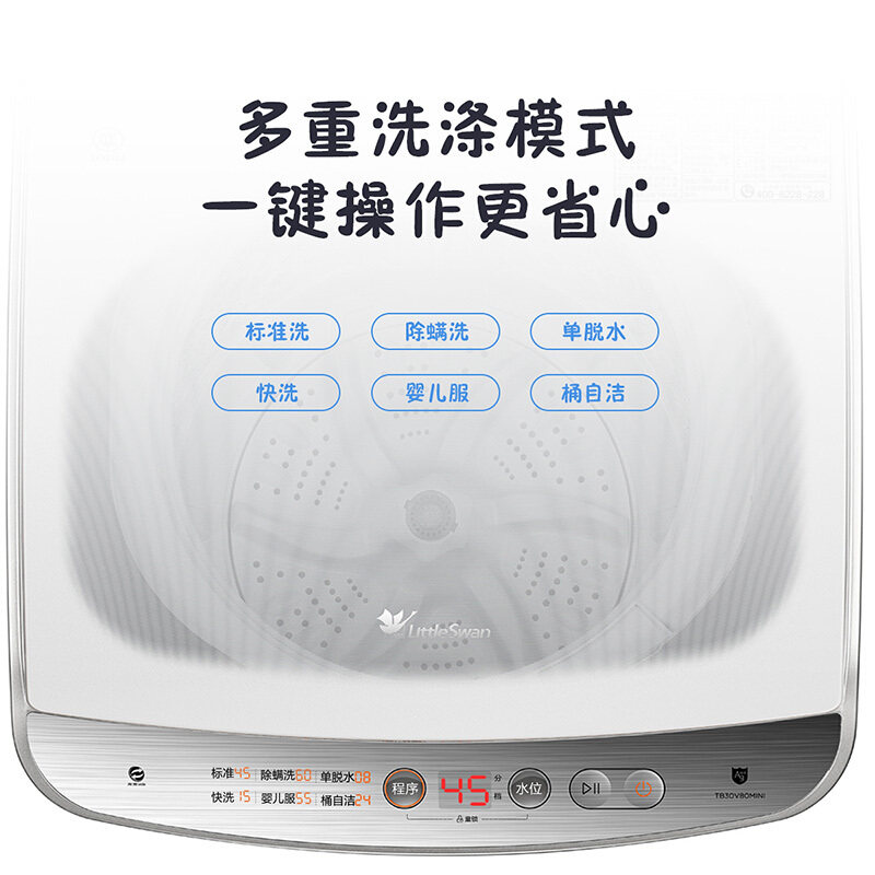 小天鹅3公斤小型全自动宝宝洗衣机 小天鹅中大洗衣机