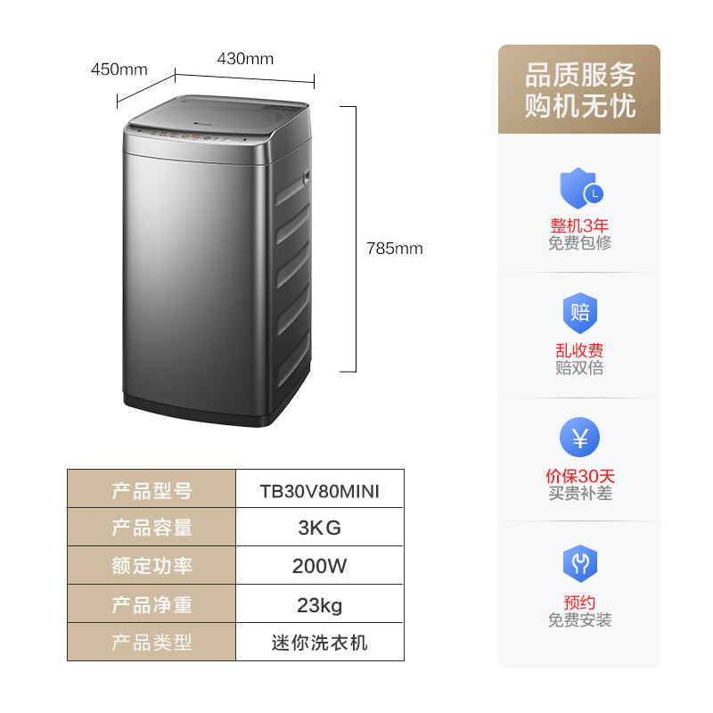 小天鹅3公斤小型全自动宝宝洗衣机 小天鹅中大洗衣机