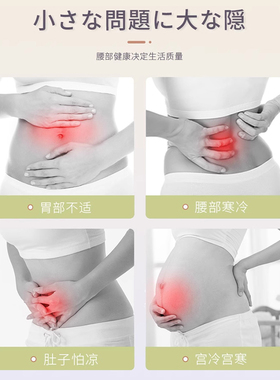 艾草自发热护腰带保暖防寒护肚子