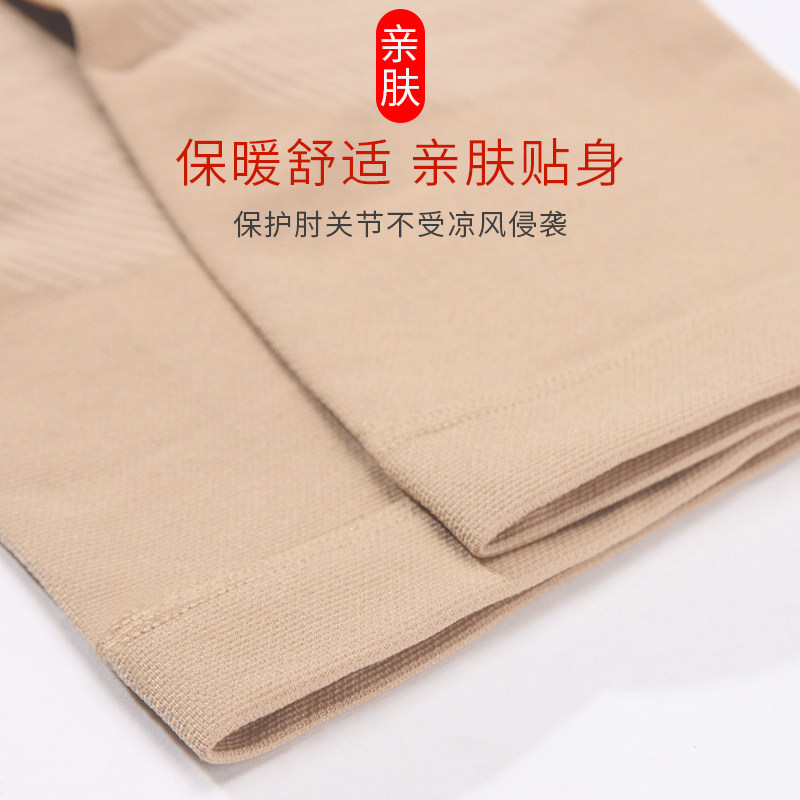 竹炭关节保暖护肘套无痕遮疤运动胳膊疼护套男女士夏季款防寒神器