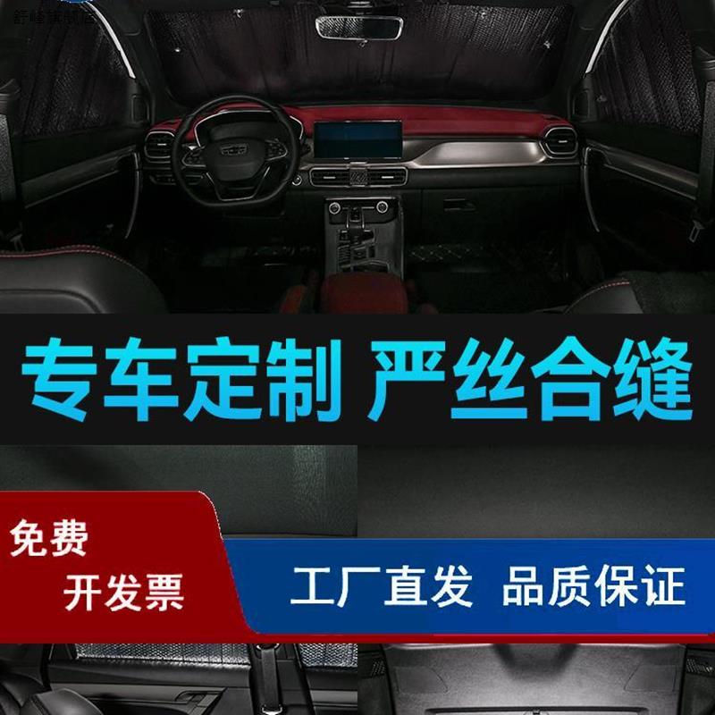 新款窗帘遮阳帘防晒隔热遮阳挡车载遮阳板车内车用前挡侧档遮光帘 - 图0