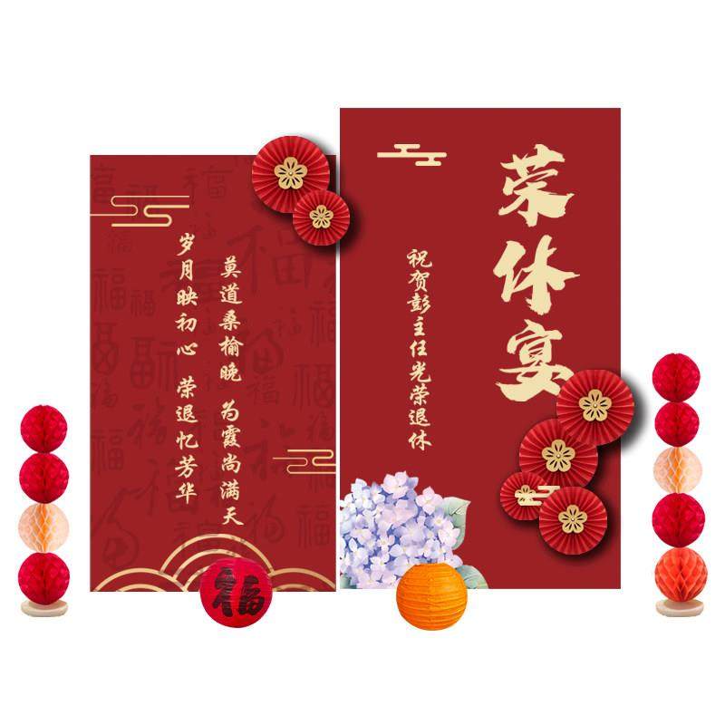 光荣退休仪式感布置kt板教师领导同事欢送会场景氛围装饰背景墙,淘宝优惠券,粉丝福利购,淘宝优惠卷