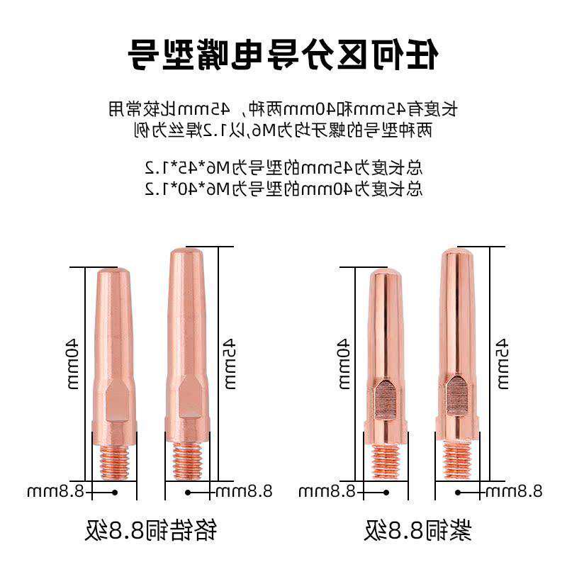 气保焊导电嘴二保护焊机配件气保焊枪连接杆1.0紫铜1.2导电咀 - 图1