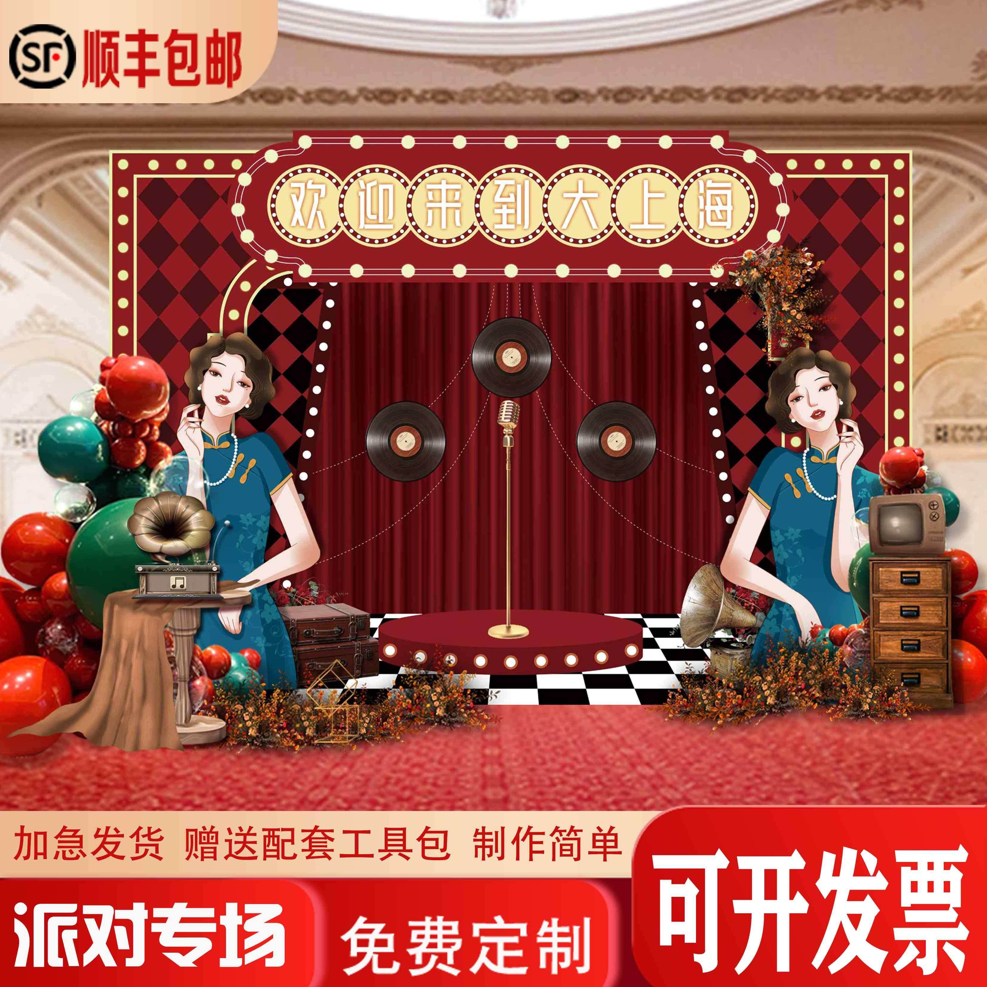 港风8090年代六一小学毕业典礼公司店铺迎宾区背景板布置KT板定制,淘宝优惠券,粉丝福利购,淘宝优惠卷