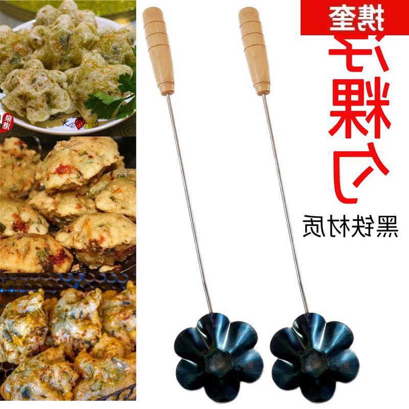 油炸饼海蛎饼锅巴虾饼工具面窝勺泉港浮粿葱油饼勺子月亮巴模具-图0