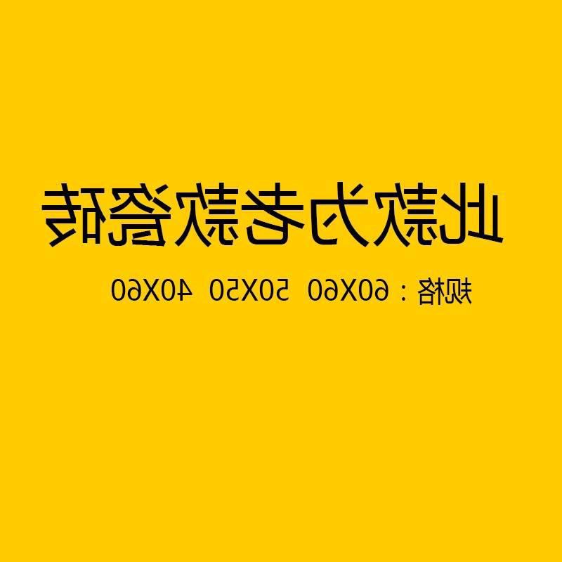 老款红色地板砖老式柱子壁砖大门瓷砖门口门头大门外墙砖地砖6050 - 图0