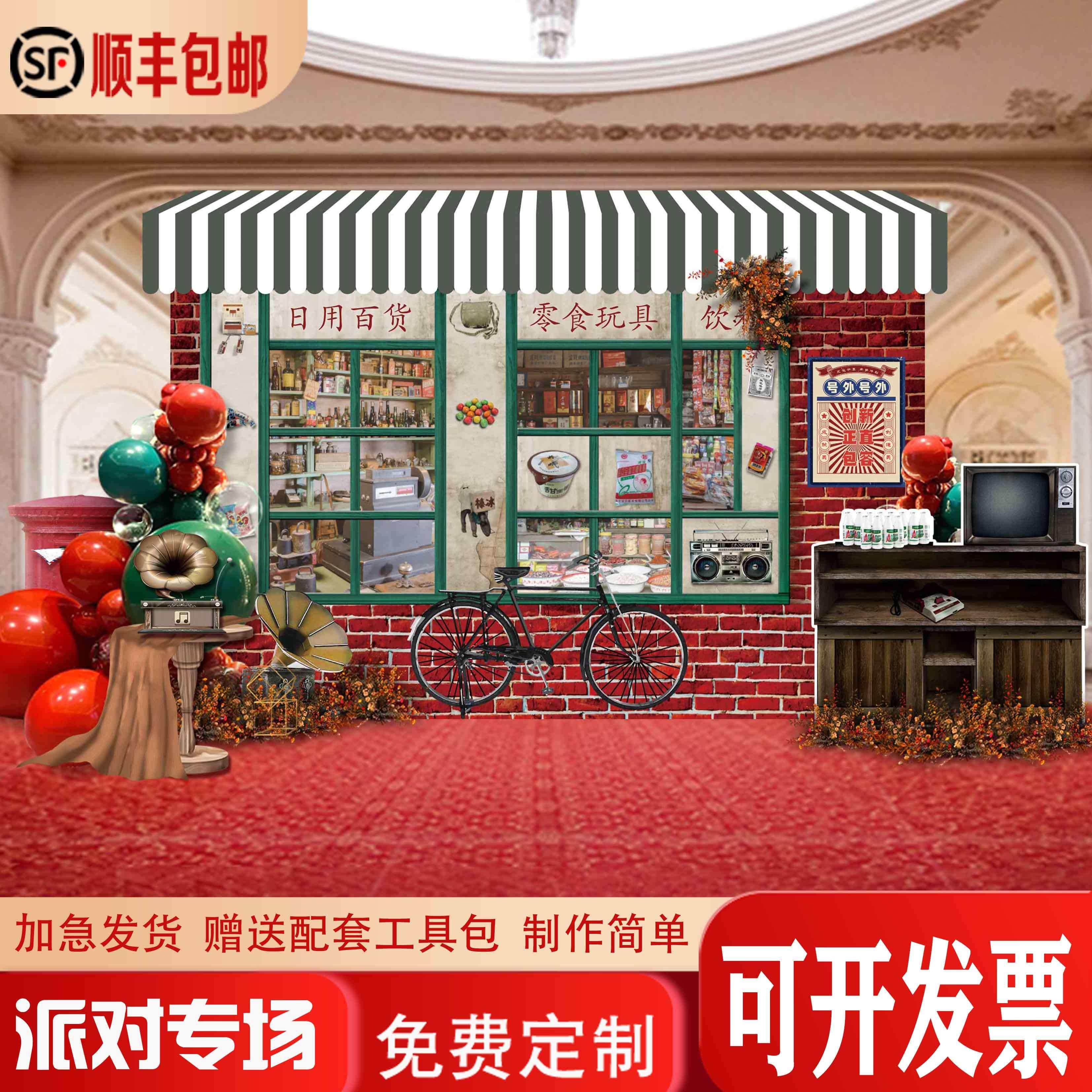 港风8090年代六一小学毕业典礼公司店铺迎宾区背景板布置KT板定制,淘宝优惠券,粉丝福利购,淘宝优惠卷