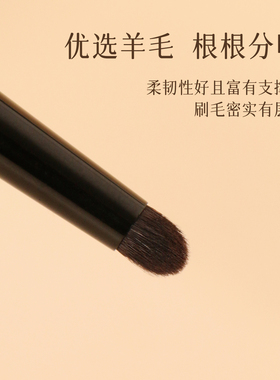 粉刷匠B103圆头羊毛提亮眼影刷
