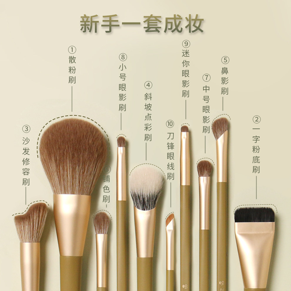 粉刷匠牛油果10支化妆套刷便携柔软新手散粉刷上妆细腻服帖化妆刷,淘宝优惠券,粉丝福利购,淘宝优惠卷