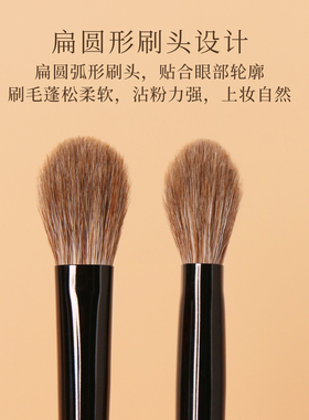 粉刷匠胡桃里大号眼影刷