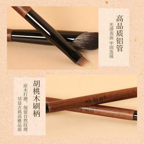 粉刷匠胡桃里B83双头遮瑕刷舌形扁头指腹遮瑕刷细节柔软化妆刷 - 图2