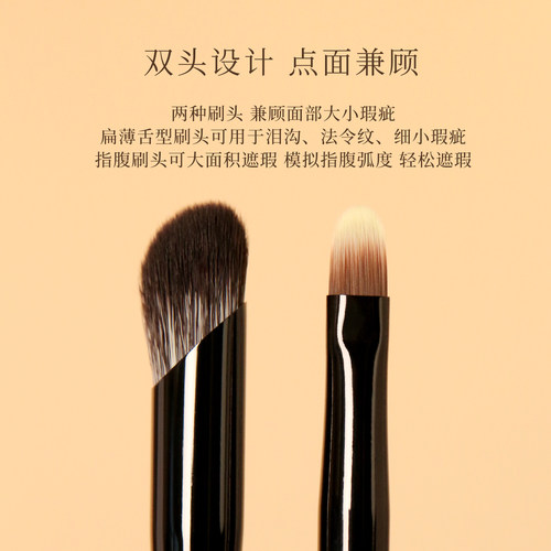 粉刷匠胡桃里B83双头遮瑕刷舌形扁头指腹遮瑕刷细节柔软化妆刷 - 图0