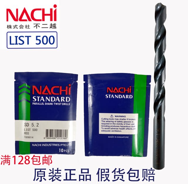 Original imported Japanese NACHI Bujitsu Twist Diamond