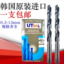 Korea imports UTOOL straight shank Twist Drill Bit punching steel 2 0 mold with steel special 2 35 high speed steel drill tip