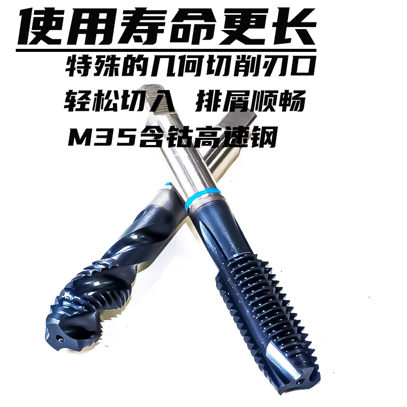 日本进口镀钛超硬蓝环机用螺旋丝攻先端丝锥M4含钴不锈钢专用涂层 - 图1