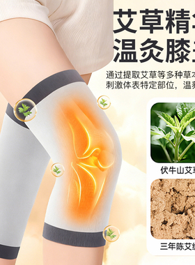 艾草护膝中老年人专用保暖防寒