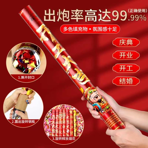 Вся коробка приветствия открылась и начала строительство подарочной трубки Daji.