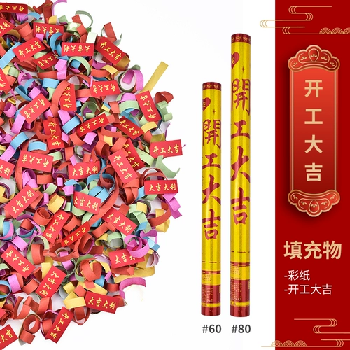 Вся коробка приветствия открылась и начала строительство подарочной трубки Daji.