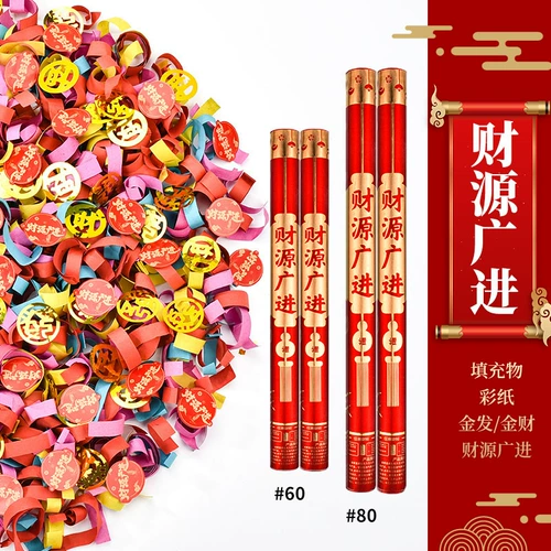 Вся коробка приветствия открылась и начала строительство подарочной трубки Daji.