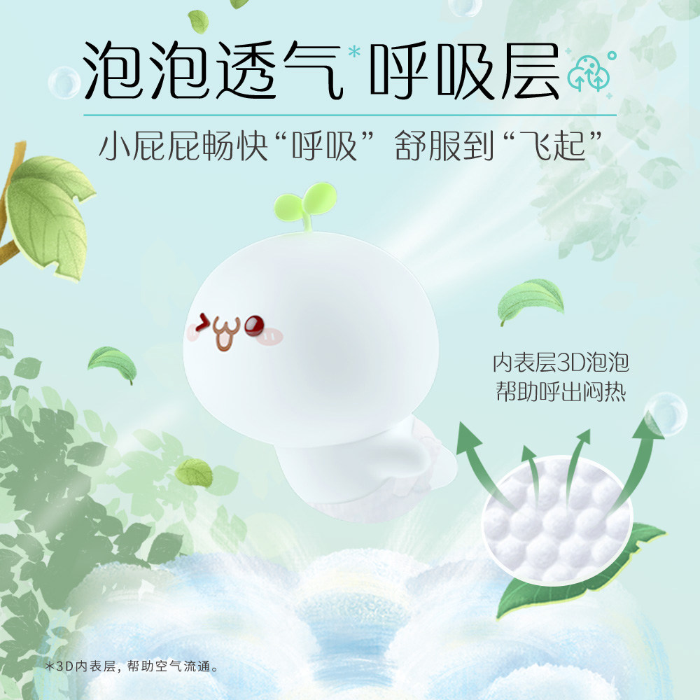 帮宝适泡泡纸尿裤l码轻薄尿不湿 宏盛源母婴纸尿裤