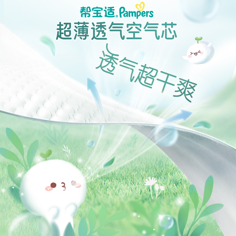 帮宝适清新帮纸尿裤L46片大号官方正品轻薄透气干爽婴儿尿不湿