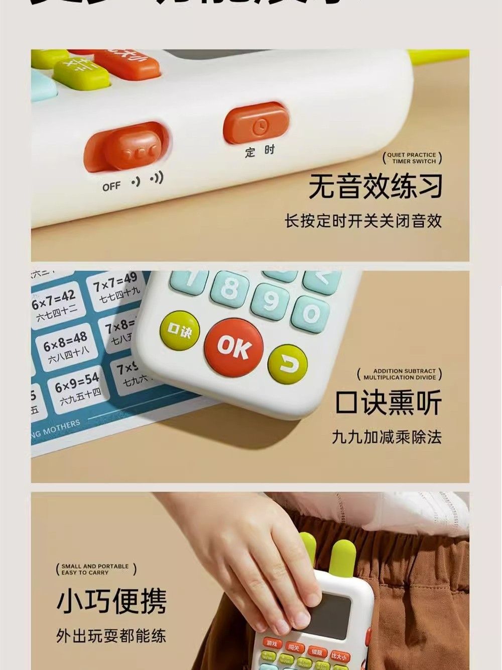 贝恩施口算训练机小学数学加减乘除法1-6年级便携儿童智能口算机,淘宝优惠券,粉丝福利购,淘宝优惠卷