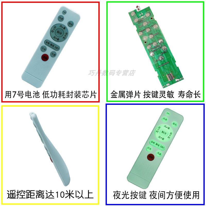 适用先锋风扇遥控器通用原装空调扇塔扇无叶空气循环扇FK-L04-R L004-12BRE FS-40-13HR 14AR FTS30-17DR13ER - 图1