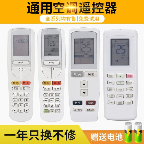 适用于格空调遥控器力万能通用Q力悦风E品悦y502k小金豆q畅q迪ybof2 通用 直接使用 - 图1