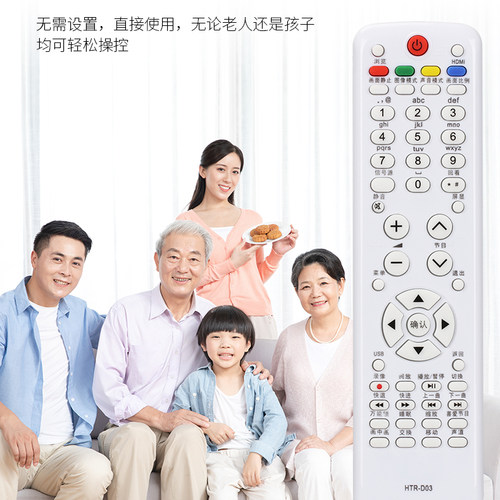 适用于海尔L26R3 L32R3 LK37K1 LK32K1 LK26K1遥控器 直接使用 - 图0