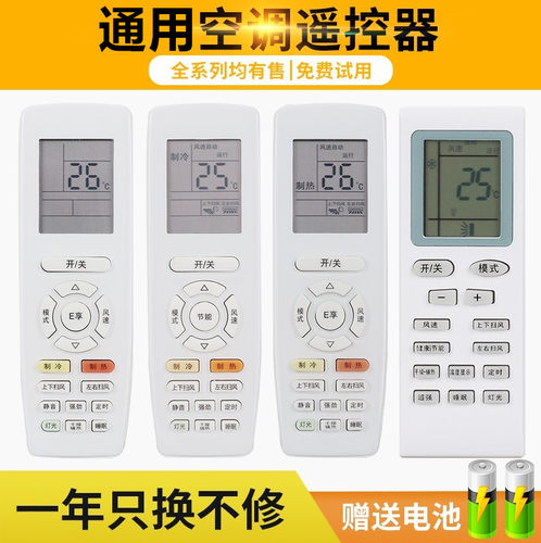 适用于格空调遥控器力万能通用Q力悦风E品悦y502k小金豆q畅q迪ybof2 通用 直接使用 - 图0