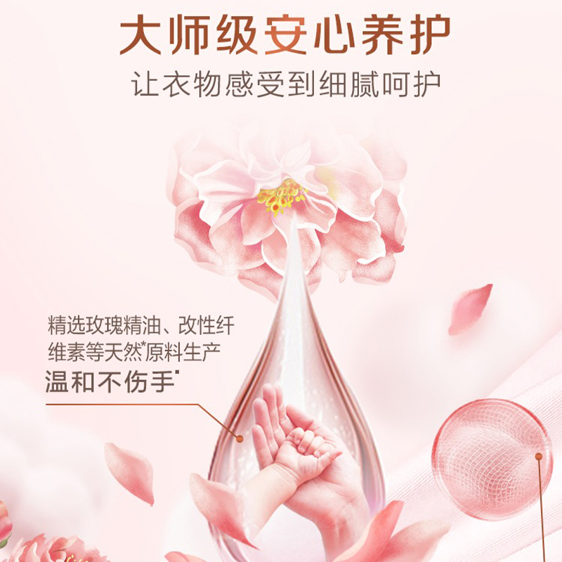 【洗衣粉】立白大师香氛天然洗衣粉持久留香护色护衣柔顺组合装