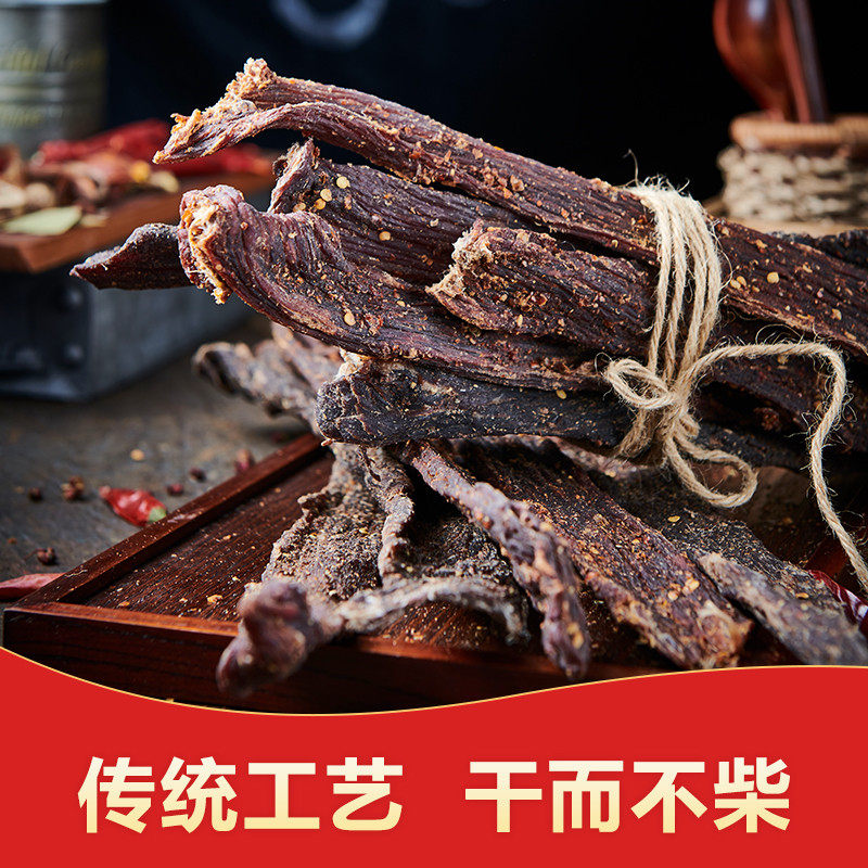 内蒙古手撕超干牦牛肉干风干牛肉干 香诗芙牛肉类