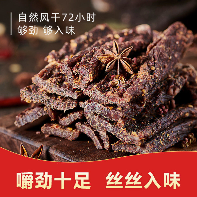 内蒙古手撕超干牦牛肉干风干牛肉干 香诗芙牛肉类