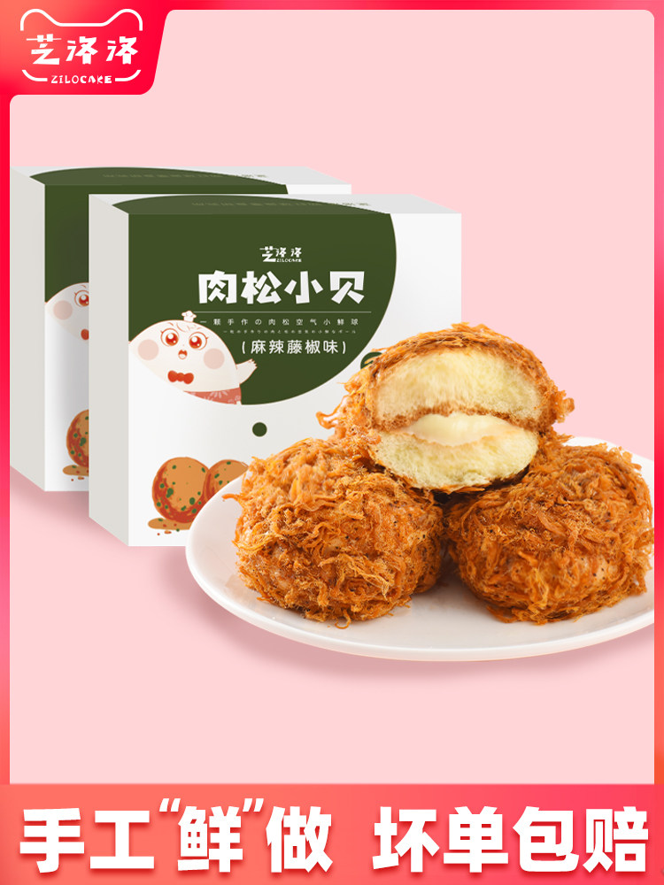 肉松小贝蛋糕面包网红小贝肉松饼 果必然西式糕点
