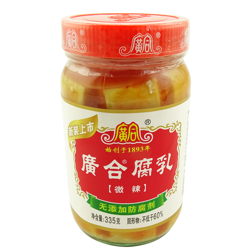 廣合广合腐乳335g瓶装 微辣味 广东开平生产火锅边炉调味品豆腐乳 - 图0