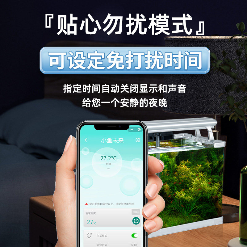 WIFI智能鱼缸迷你小型加热棒手机控制小米鱼缸适用精准控温防爆