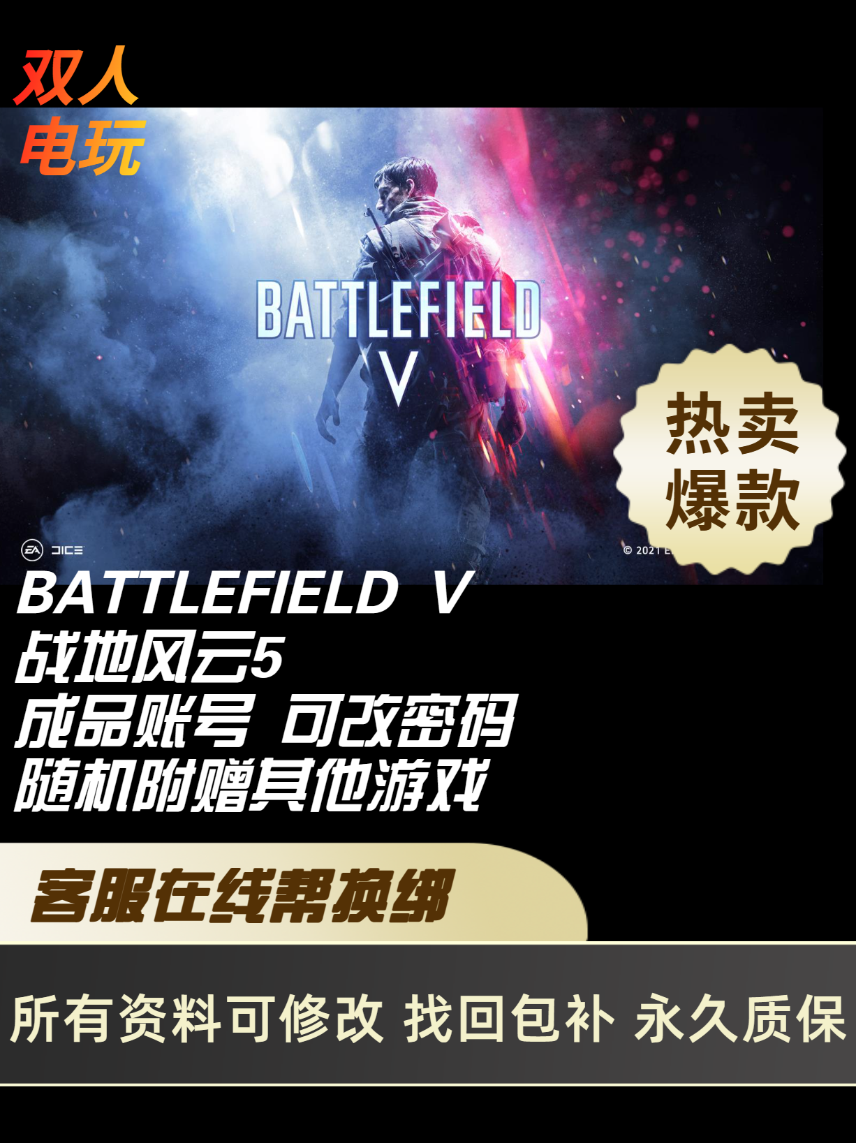 Steam正版中文战地5终极版BF5 成品号白号Battlefield V-Taobao