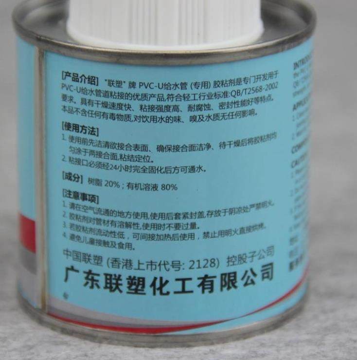 PVC胶水粘合剂UPVC给水管浇水硬聚氯乙烯胶粘剂粘合胶100 500ml。_虎窝淘